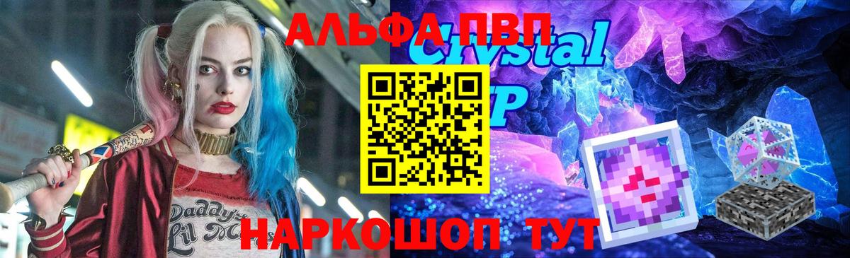 Ижевск  A-PVP СК  Alpha-PVP крисы CK  где купить наркотик  Вход с VPN 
