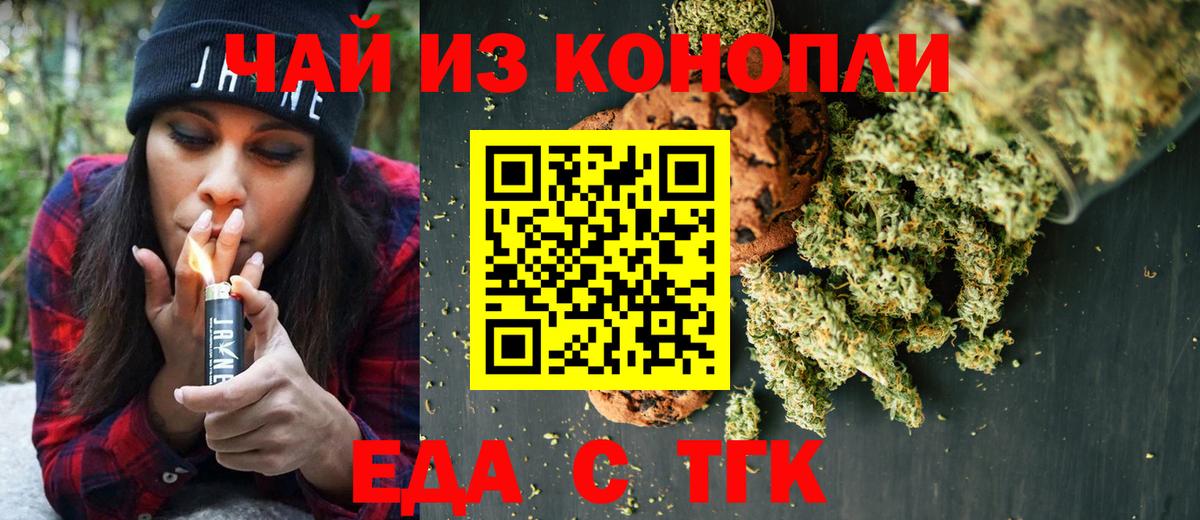 Ижевск  Cannafood марихуана  Вход с VPN 