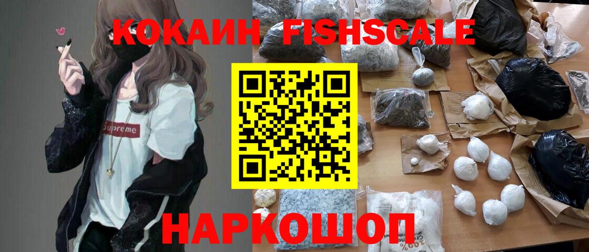Cocaine Перу Ижевск