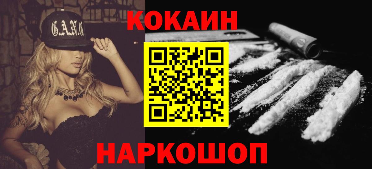 Cocaine Fish Scale  Вход с VPN  Ижевск  Кокаин  КОКАИН Перу 