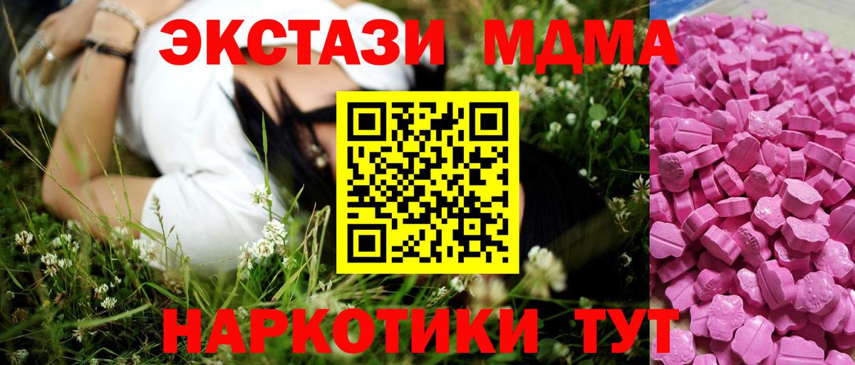 Ecstasy TESLA  ЭКСТАЗИ круглые  Вход с VPN  Ecstasy  Ижевск 