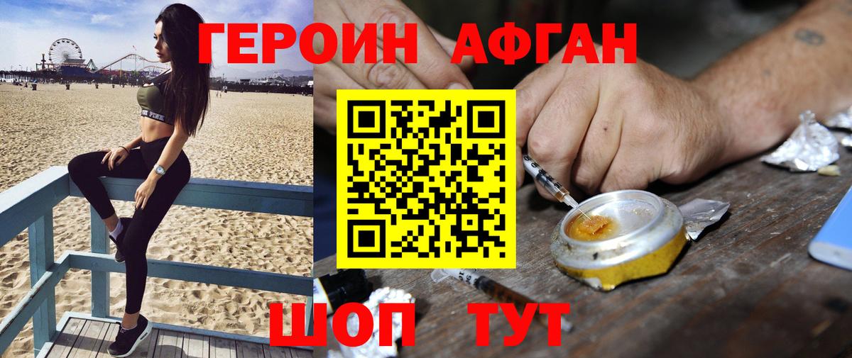 ГЕРОИН Heroin Ижевск