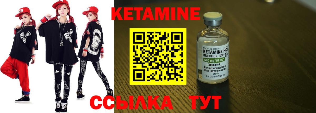 КЕТАМИН VHQ  Вход с VPN  Кетамин VHQ  Ижевск 