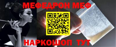 мефедрон Кунгур