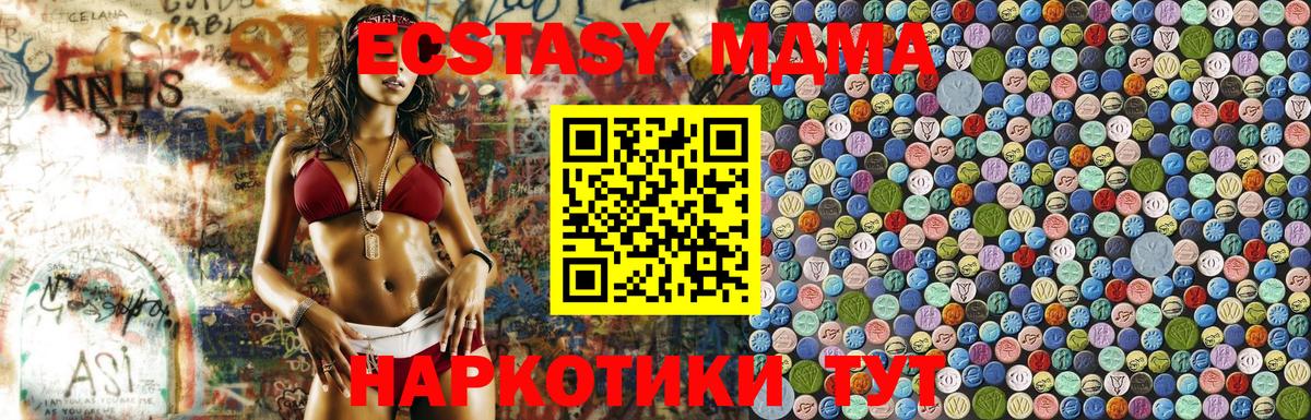 МДМА молли Ижевск