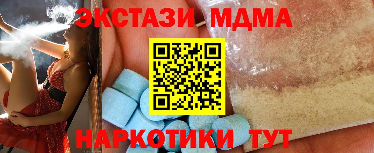 MDMA молли  MDMA  Ижевск  МДМА Molly  Вход с VPN 