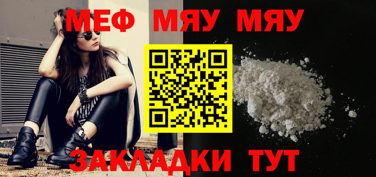 Мефедрон Ижевск