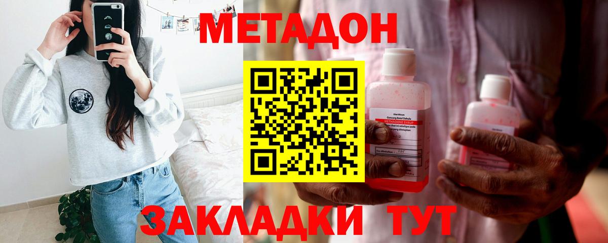 mega ССЫЛКА  Вход с VPN  Ижевск  Метадон methadone 