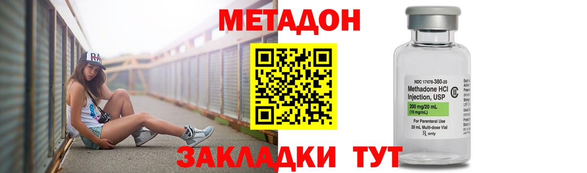 МЕТАДОН белоснежный Ижевск