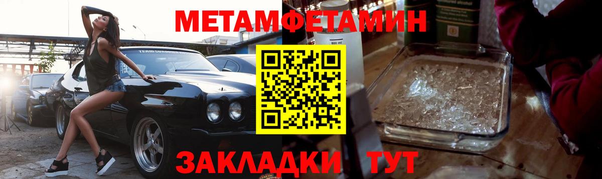 МЕТАМФЕТАМИН Декстрометамфетамин 99.9% Ижевск