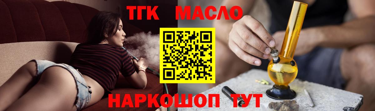 Дистиллят ТГК THC oil  Вход с VPN  Ижевск 